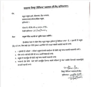 ਪੰਜਾਬ ਤੇ ਚੰਡੀਗੜ੍ਹ ਵਿਚ ਭਲਕੇ ਸਕੂਲ ਖੁੱਲ੍ਹਣ ਬਾਰੇ ਵੱਡਾ ਅਪਡੇਟ
